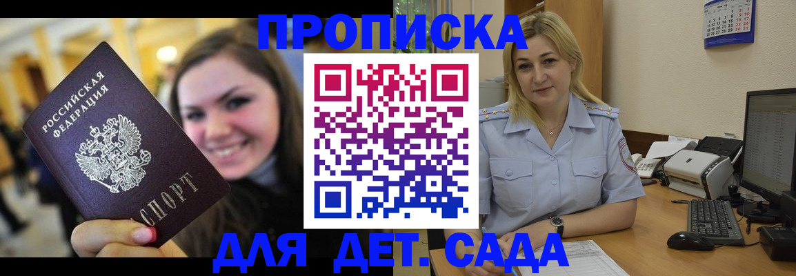 временная регистрация в квартире в Балашове
