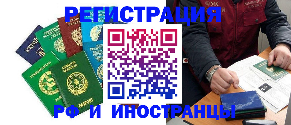 временная регистрация надежно в Балашове