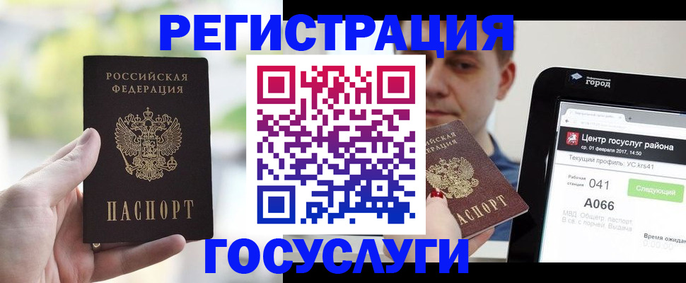 прописка ребенка в Балашове